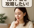 istp恋愛攻略致します istpの彼を攻略したい！！仲良くしたい イメージ1