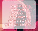 私の事どう思う？あの人の気持ち・本音・欲望教えます あの人の本心☆愛したいと思う理想像☆あなたを幸せに導きます イメージ7
