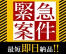 最短即日◎プロが爆速でバナー作成します 高品質×迅速納品×低価格◎午前中依頼で当日納品 イメージ1