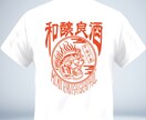あなただけのTシャツ描きます あなたの好きをデザインさせてください！！！ イメージ2