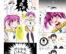 縦読み、１コマ、４コマ漫画描きます 宣伝、広告、漫画動画、イラスト作成など幅広く描きます イメージ6