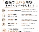 志望動機・自己PR・退職理由を整えます 面接で詰まる志望動機・自己PRを言語化します イメージ5