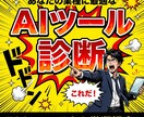 業種別にAIツール調査・提案します 500以上のAIツールから御社の業種に最適な組み合わせを提案 イメージ1