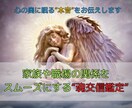 口寄せ（魂交信）で職場や家族の人間関係を整えます 相手の本音を受け取り、信頼を築き直すメッセージをお届け イメージ2