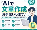 難しい文章を分かりやすく書き換えます ブログ・SNS・メッセージまで対応します イメージ2