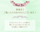 集客UP！ペライチで魅力伝わるLPを制作します 第一印象で惹きつけるオリジナルヘッダー画像つき イメージ10