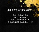 即日鑑定｜魂が結ばれる運命の相手を完全霊視します 【5000字越えの本格霊視鑑定】あなたの悩みを根本から紐解く イメージ5
