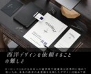 特化！>ヨーロッパ流ロゴで差別化を提供します 新規開業や副業での新たな一歩をぜひご一緒に。 イメージ3