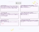 あなただけの鑑定書を作成、7枚セットでお届けします 知りたかった“自分”と“運勢”まるごと見える化！完全解析！ イメージ8