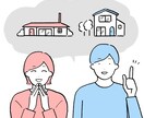 子育て世帯、二世帯住宅 注文住宅の相談にのります 2年前にハウスメーカーで、二世帯住宅を建てました。 イメージ1