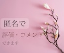 ロマンス詐欺…不安、喪失感、後悔、全てお聴きします ✴被害者同士だから話せる！苦しみから抜け出す一歩を私と一緒に イメージ3