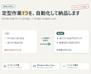 定型作業1つを自動化するツールを作ります インストール不要の実行ファイルでお渡しします イメージ1