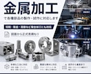 金属加工で各種部品の製作・試作に対応します 切削・板金・溶接など複合加工にも対応。図面から正式見積もり イメージ1