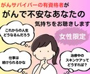 がんサバイバーの有資格者が気持ちをお聴きします がんと向き合う女性へ　安心して気持ちを吐き出してください イメージ1