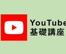 プロがYouTubeのお悩みを解決します YouTubeのアイディア・お悩みをお気軽に相談しませんか？ イメージ2