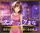 話し相手になります☘️愚痴聞き・恋愛相談歓迎します 今夜も待機中⭐️夜のおしゃべりで心をやさしく癒します☘️✨️ イメージ1