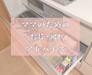お片づけで家事育児がラクになります ＊お片づけに悩んでるママ、集合！＊ イメージ1