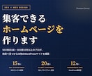 SEO検定1級｜15年以上のプロが集客HP作ります SEO15年以上・法人20社支援のプロが設計します イメージ1
