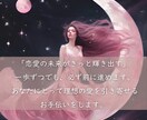 恋愛ヒーリングと霊視で愛の未来をつくります 片思い、結婚、不倫、複雑愛――恋愛に光を届けるヒーリング イメージ8