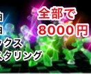 1曲8000円で全てやります 少ないですがぜひサンプルをご視聴ください！ イメージ1