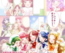 オリジナルイラストを制作します キラキラ、ファンシーな少女漫画テイストのイラスト イメージ1