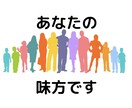 誰にも言えない話や愚痴などなんでも聞きます いつでもあなたに寄り添います。ずっとあなたの味方だよ✨ イメージ1