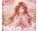 ふんわり癒し系♡SNSアイコン描きます あなただけの優しいアイコンをお届けします♡ イメージ3