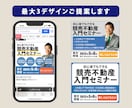 売上＆集客に繋がるバナー・ヘッダーを作成いたします 【10件限定】最低価格1,500円で対応いたします。 イメージ3