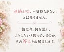 音信不通の彼の本音と復縁の未来を鑑定します 連絡がない理由とこれからの未来を深掘り イメージ3