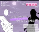 男性限定⟡.·【30分】集中チャットします 『あっ...連絡が来た』そんな感覚、体感しませんか？ イメージ1