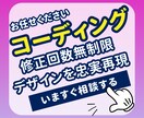 低価格で高品質！！LPのコーディング承ります HTMLやCSSを使用してデザインを忠実に再現いたします。 イメージ1