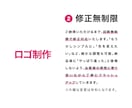 お客様の要望に合わせてロゴデザインを制作します 要望が固まっていなくてもゼロからお気軽にお任せください！ イメージ4