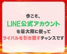 LINE構築いたします プロフェッショナルが手がけるビジネスLINE公式アカウント！ イメージ9