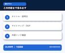 ホームページのSEO初期設定を整えます 検索の土台と公開前の見落としを丁寧に確認します イメージ3