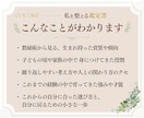 心理学と数秘術であなたを読み解く鑑定書を作ります 迷った時、戻れるあなたへ傾向と強みを知る、心を整える鑑定書 イメージ3