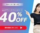 低価格。短納期。修正無制限！高品質バナー作成します 丁寧なカウンセリングでご希望にそえる作品を提供します イメージ6