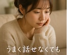 不安やモヤモヤを抱えた方へ。否定せずお話聞きします その不安、限界になる前に話してください イメージ4