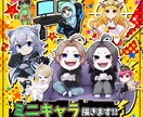ミニキャラ描きます 1キャラ最短納期即日あり！ちょっとしたサムネの挿絵にも！ イメージ1