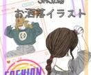 SNS風のお洒落挿絵イラストお描きします 可愛い！褒められるファッション系女性イラスト イメージ1