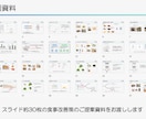 栄養データに基づいた食事の改善案を提案します 明日から使える！最速で結果を出す食事法をデータから解明！ イメージ9
