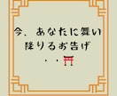 今あなたに必要なメッセージをおみくじ感覚で占います ワンコインで24時間以内にあなたの運勢をお届けします☆ イメージ3