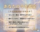 初回限定　霊視であなたの今を鑑定します まず霊視で、今の自分を知ってみませんか イメージ2