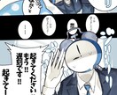 幅広く人外キャラの漫画を描きます ケモ耳少女から、四つ足の獣も。アンドロイド青年から、機械も。 イメージ4