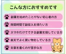 初心者向け！楽天ROOMの攻略方法を教えます 使うのはスマホだけ！AIを使えば隙間時間で副業できます！ イメージ4
