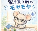 こんなこと聞いていい？もOK！家のモヤモヤ聞きます 購入前も購入後もOK♪家のこと、気軽にお話しください イメージ2
