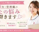 新人看護師さん✨の人間関係のお悩み聞きます 先輩が怖い...そんな気持ちに寄り添う貴方の味方です イメージ1