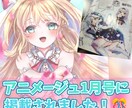 平均1~5日以内納品！オリジナルイラスト描きます アニメージュ掲載！取引件数200件超！ イメージ2