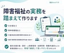 障害福祉事業所のExcel管理表を改善します 障害福祉の実務に合わせてExcelを改善 イメージ4