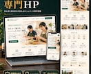 元看護師が医療・福祉機関向けのHPを作成します 3名様限定価格！「ここで働きたい」と伝わる採用ページを制作 イメージ7