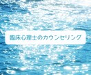 臨床心理士が本格カウンセリングをいたします 自分は大切な存在だ、と思い出し一歩進む、非日常の特別なじかん イメージ1